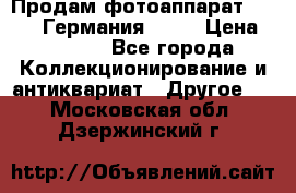 Продам фотоаппарат Merltar,Германия.1940 › Цена ­ 6 000 - Все города Коллекционирование и антиквариат » Другое   . Московская обл.,Дзержинский г.